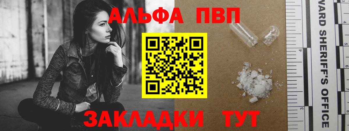 А ПВП VHQ Ялуторовск