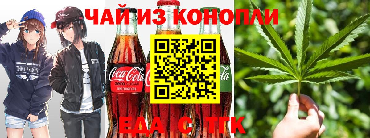 Ялуторовск  Canna-Cookies марихуана  Вход с VPN 