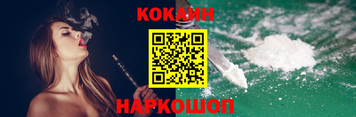Cocaine Колумбийский  Вход с VPN  КОКАИН 98%  Ялуторовск 