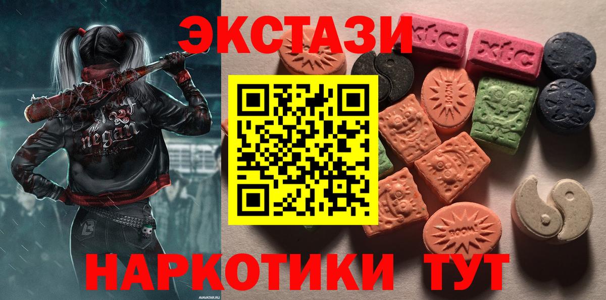 Ecstasy  Экстази 280мг  Ялуторовск  Вход с VPN  ЭКСТАЗИ louis Vuitton 