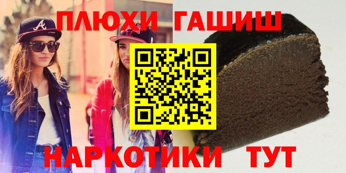 Ялуторовск  Гашиш Premium  Вход с VPN  Гашиш hashish 