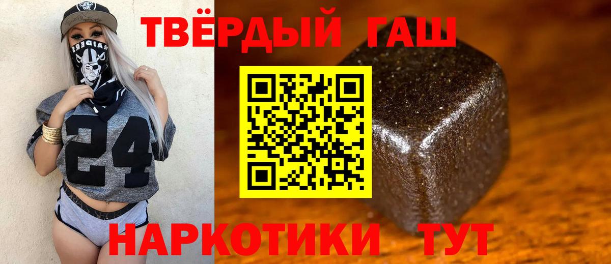 ГАШИШ hashish Ялуторовск
