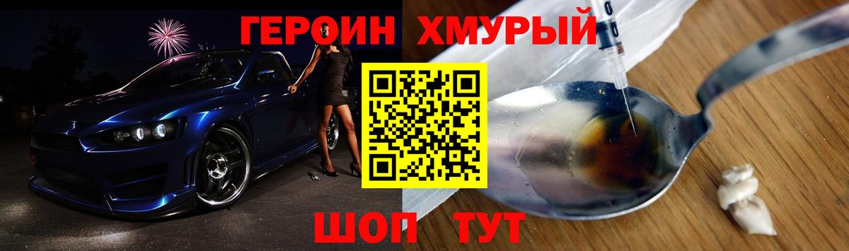 ГЕРОИН гречка Ялуторовск