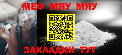 меф VHQ Жуковский