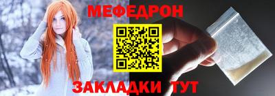 меф VHQ Жуковский