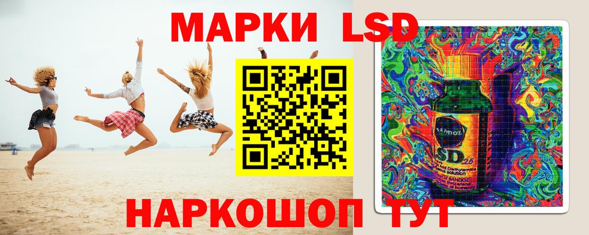 LSD-25 экстази кислота Ялуторовск