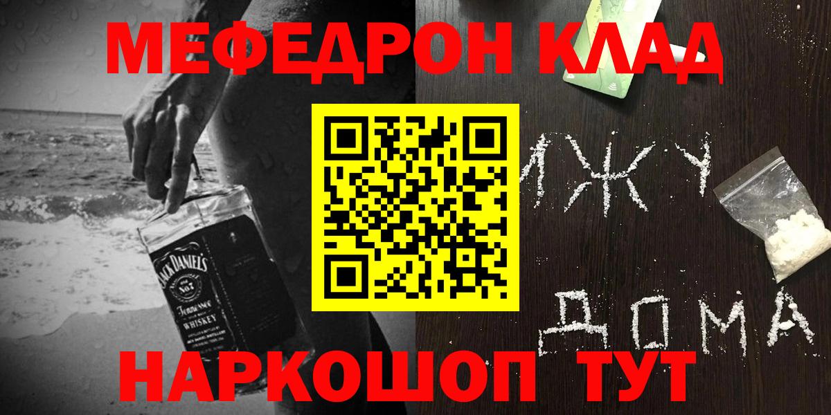 АМФЕТАМИН Ялуторовск