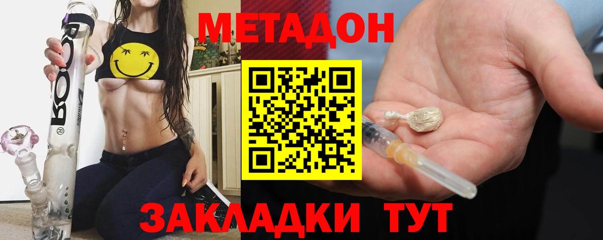 Метадон VHQ  Вход с VPN  Ялуторовск 