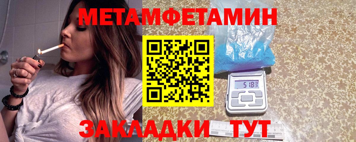 Ялуторовск  МЕТАМФЕТАМИН кристалл  Вход с VPN 