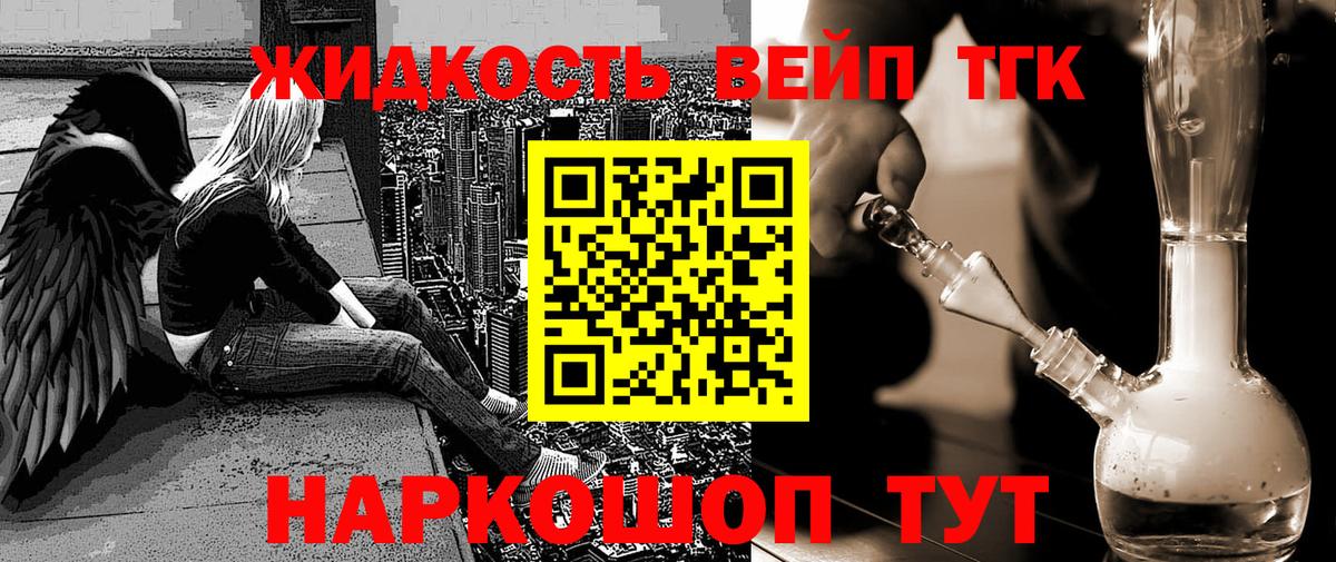 ТГК концентрат Ялуторовск